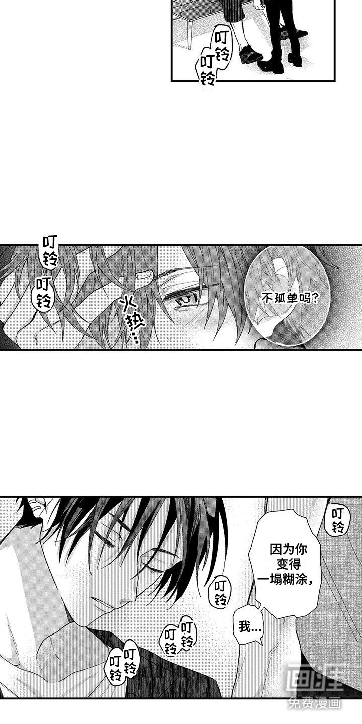 第9章：夺命连环call