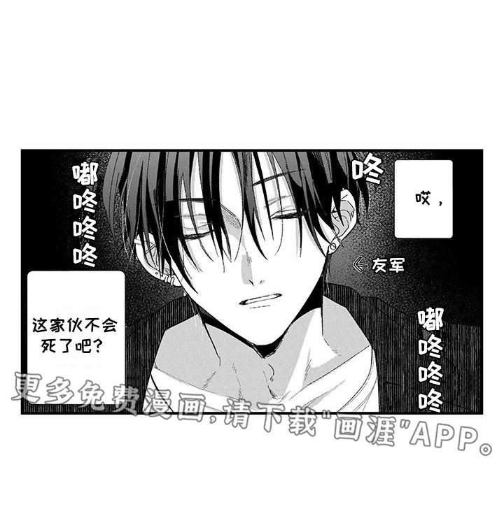第9章：夺命连环call