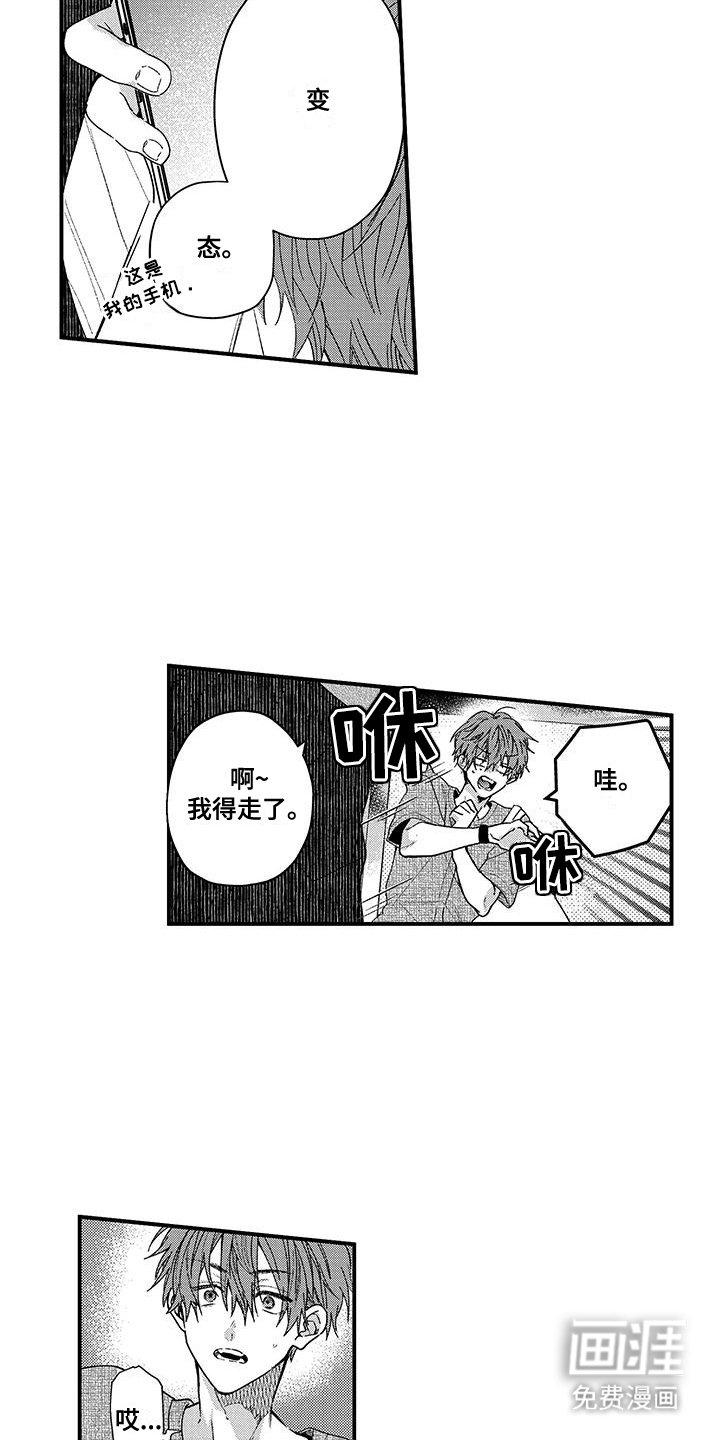 第9章：夺命连环call