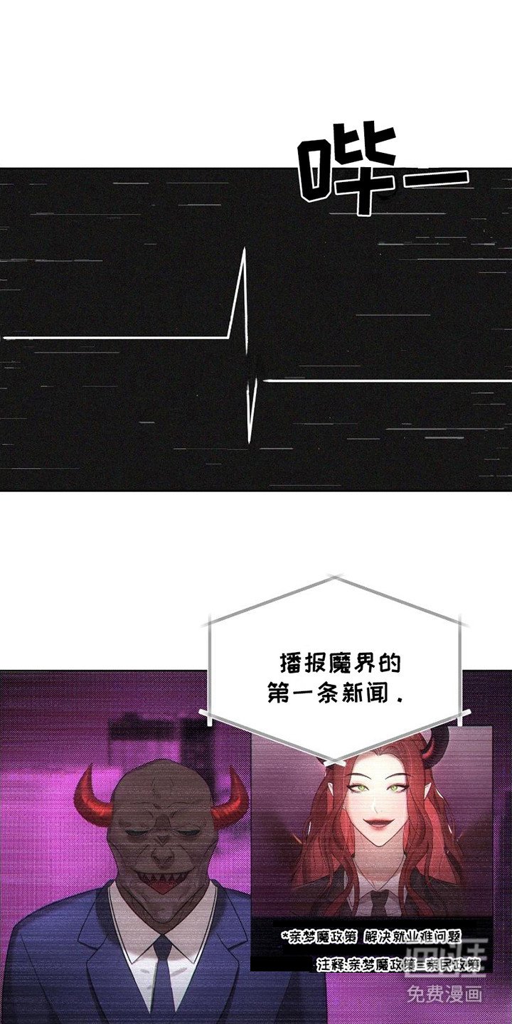 第1章：亲魔政策