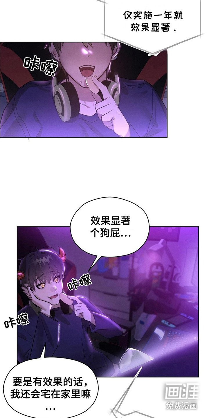 第1章：亲魔政策