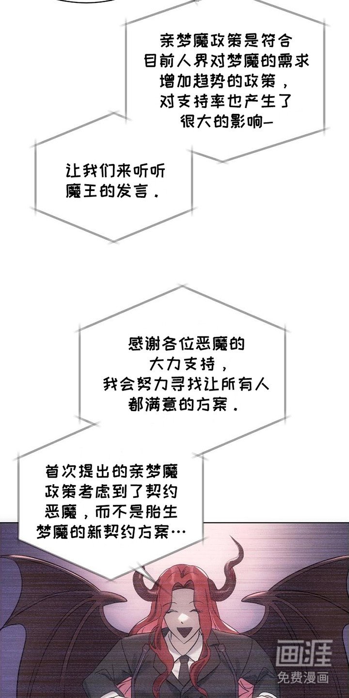 第1章：亲魔政策