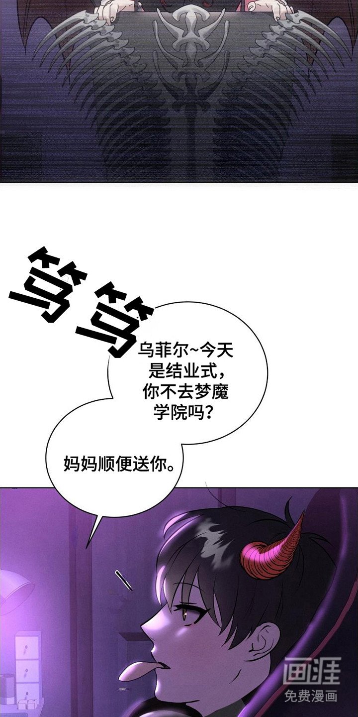 第1章：亲魔政策