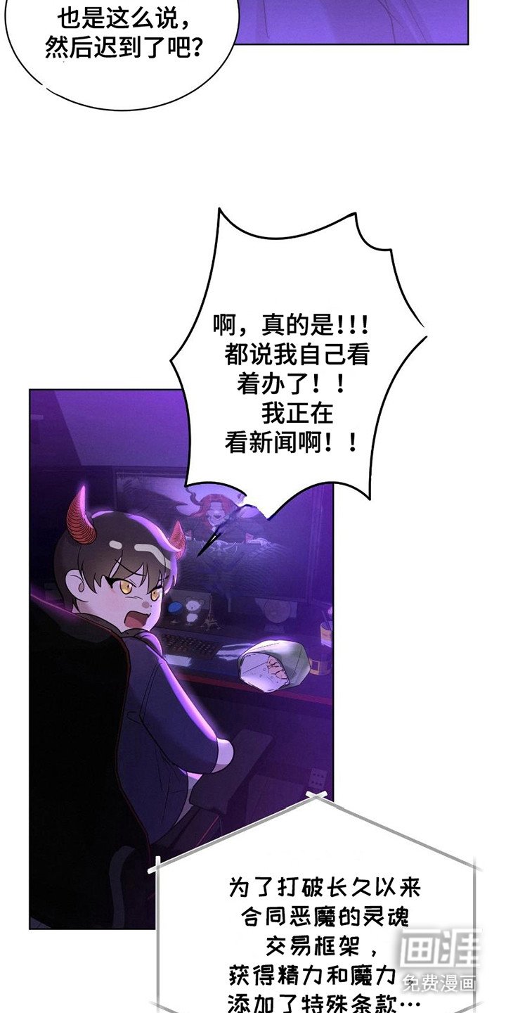 第1章：亲魔政策