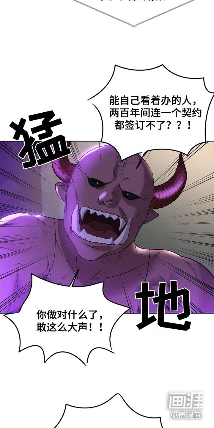 第1章：亲魔政策