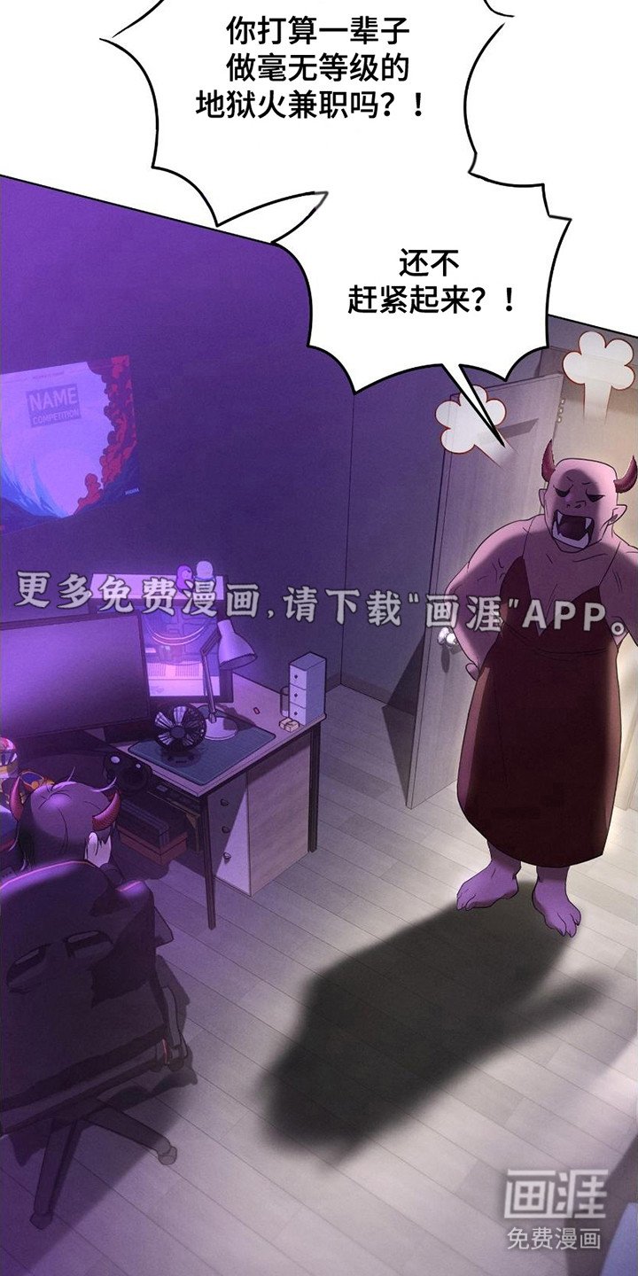 第1章：亲魔政策