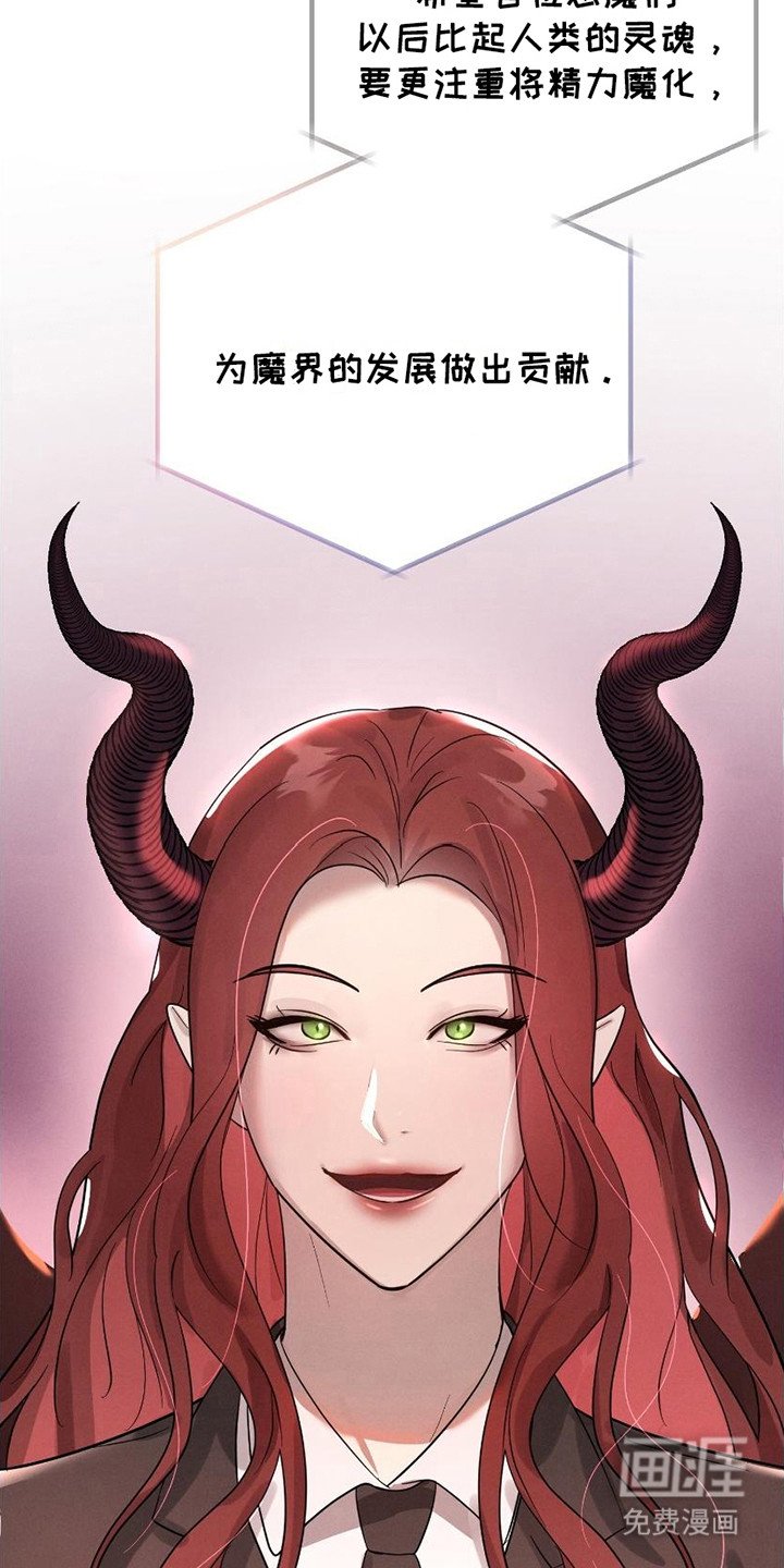 第1章：亲魔政策
