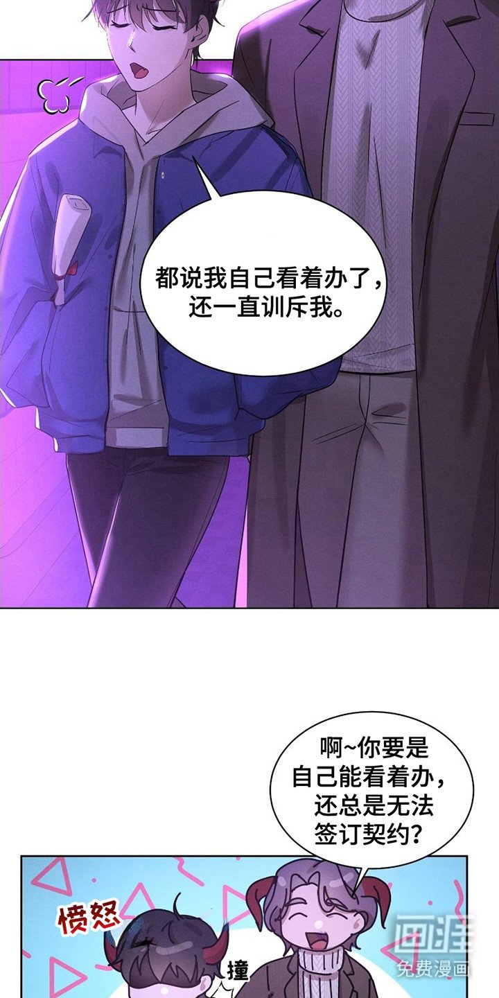第1章：亲魔政策