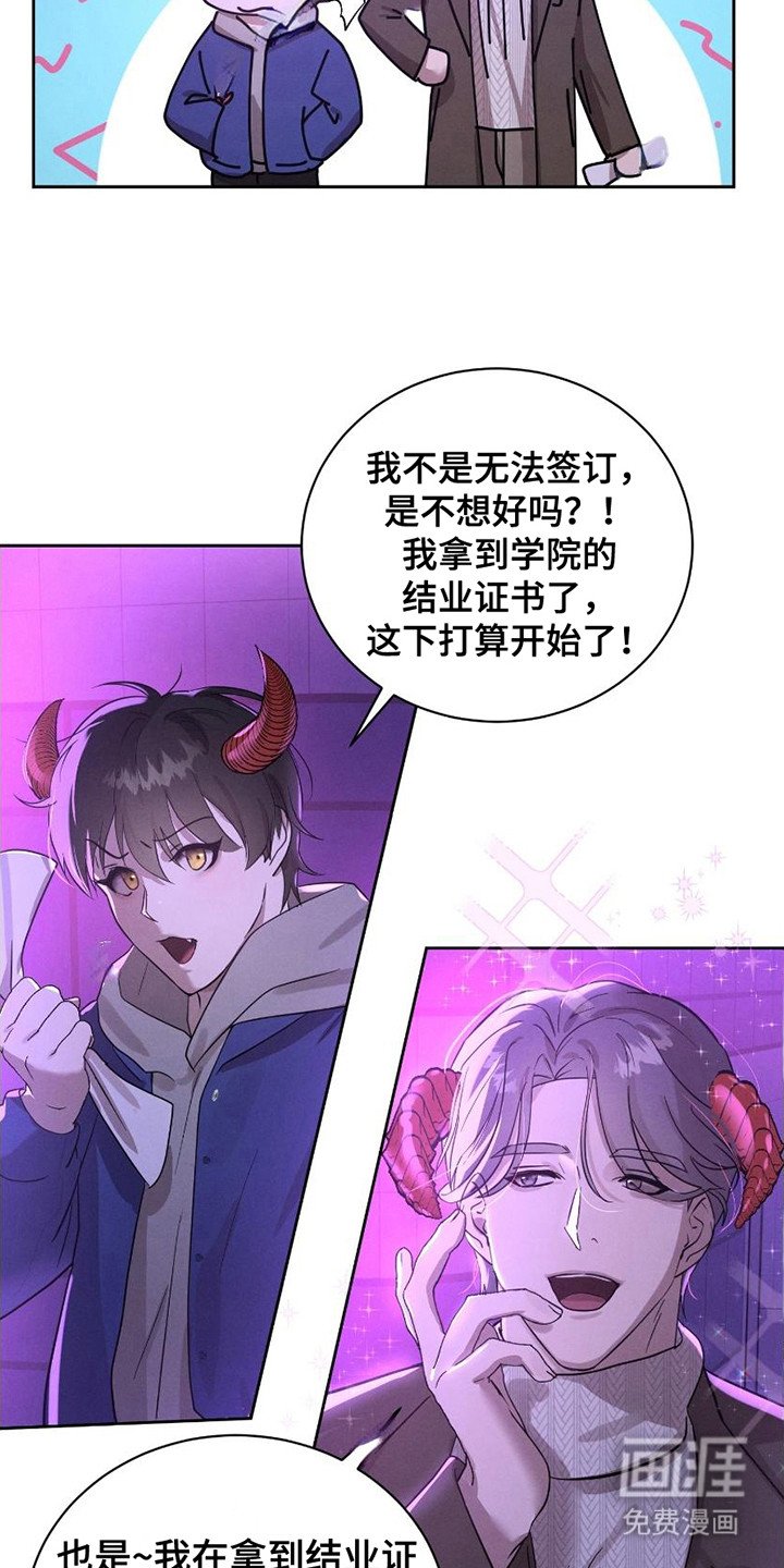 第1章：亲魔政策