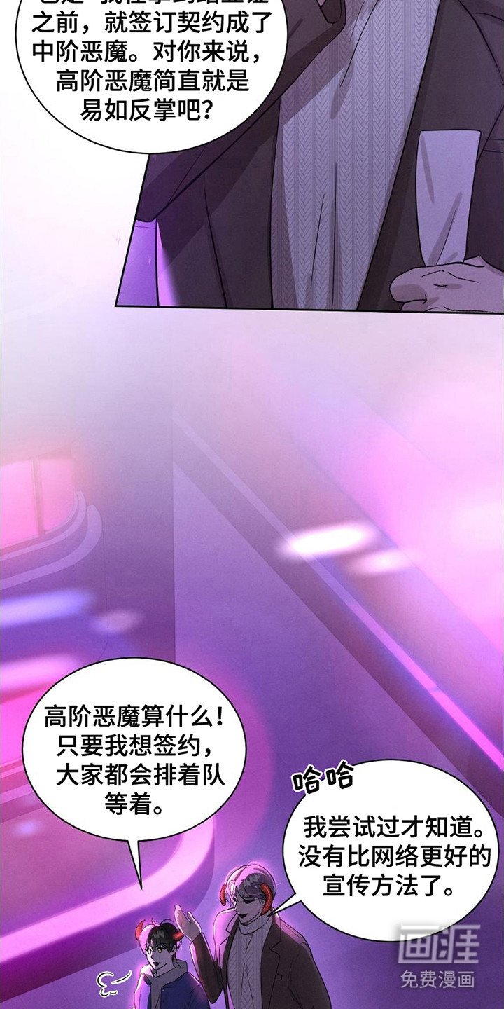 第1章：亲魔政策