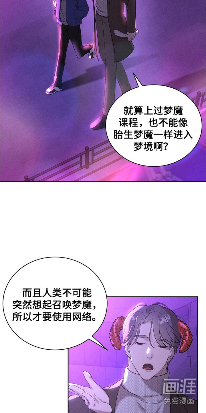 第1章：亲魔政策