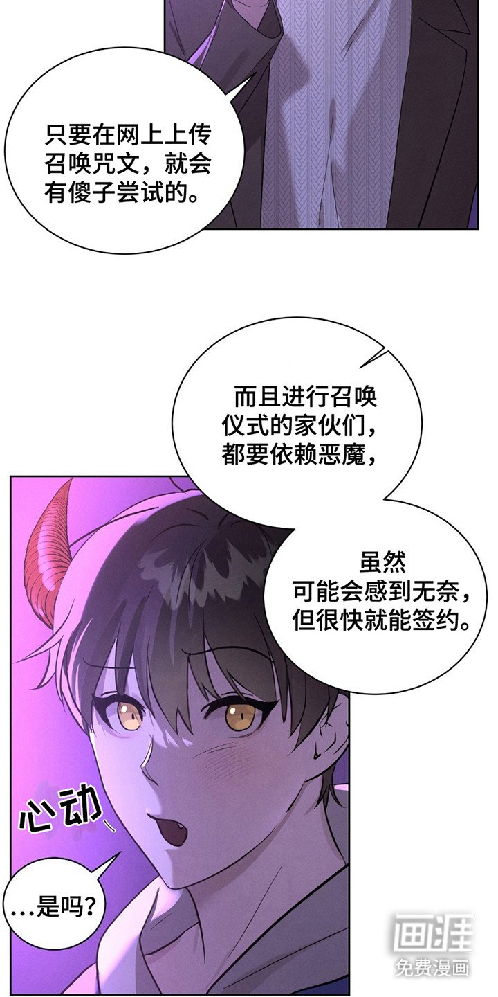 第1章：亲魔政策