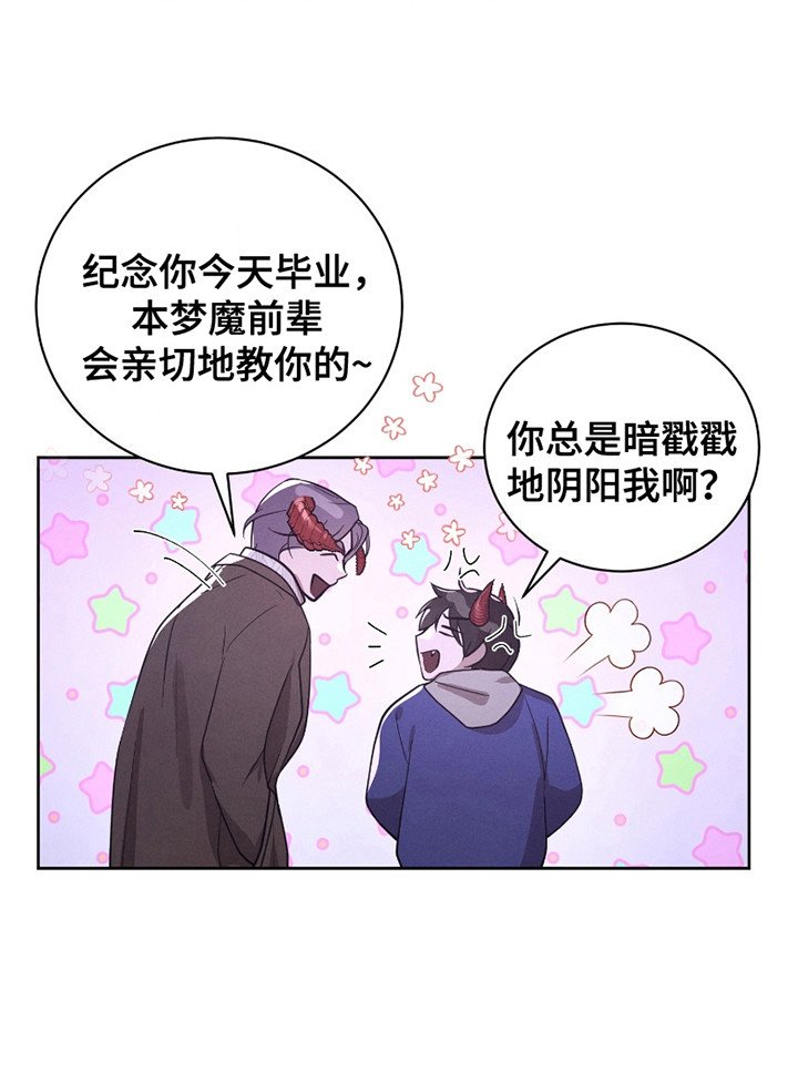 第1章：亲魔政策