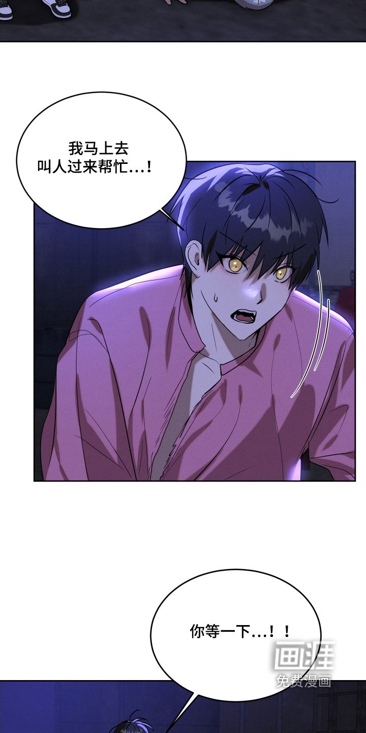 第101章：去叫人