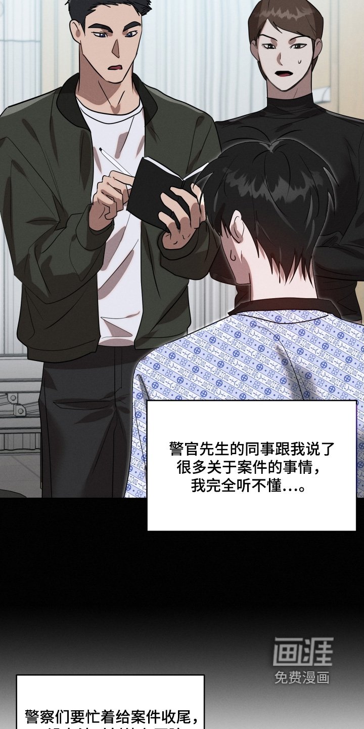 第102章：没有醒过来