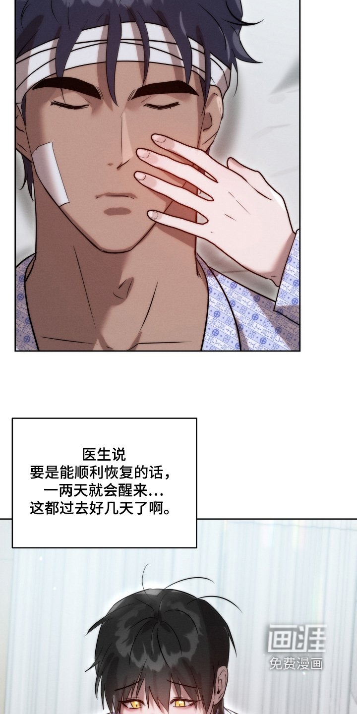 第102章：没有醒过来