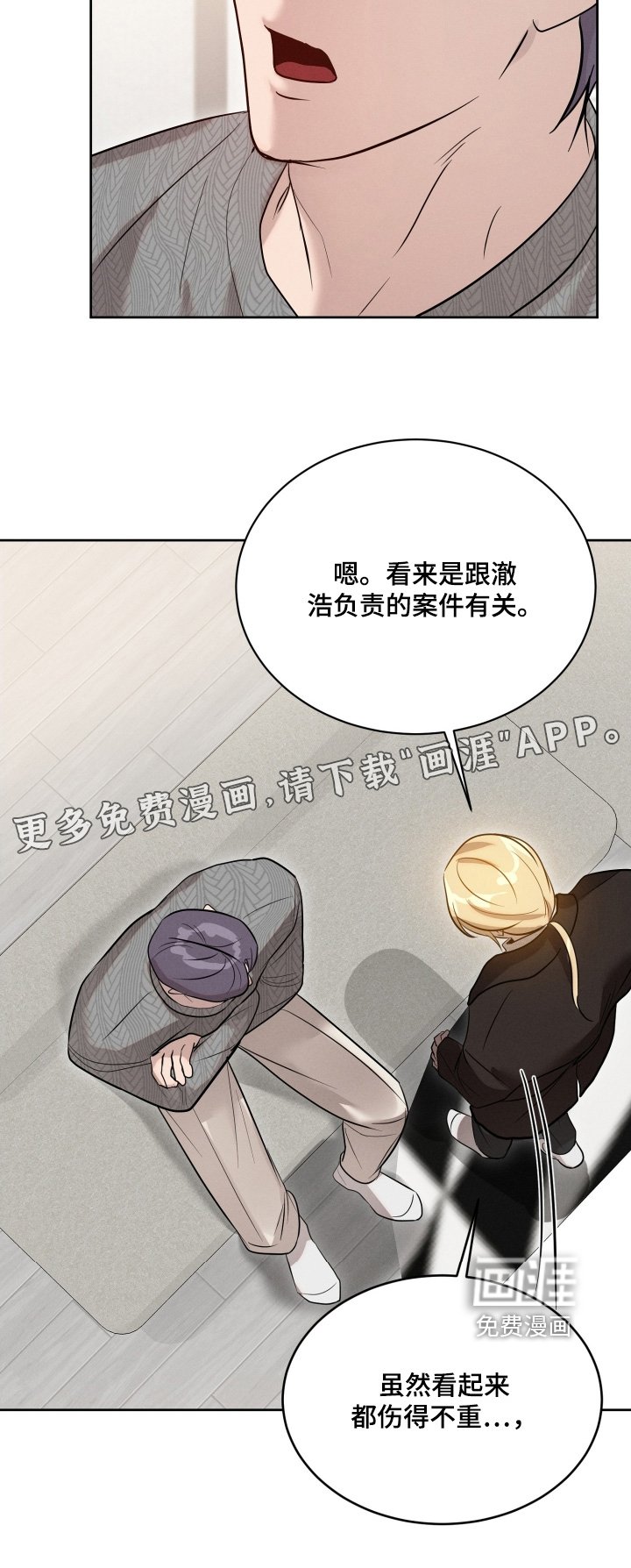 第102章：没有醒过来