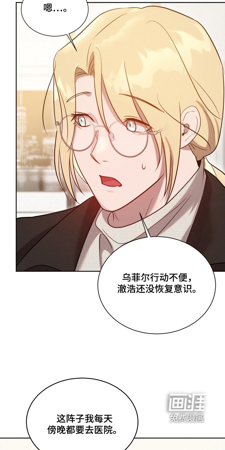 第103章：交给我吧