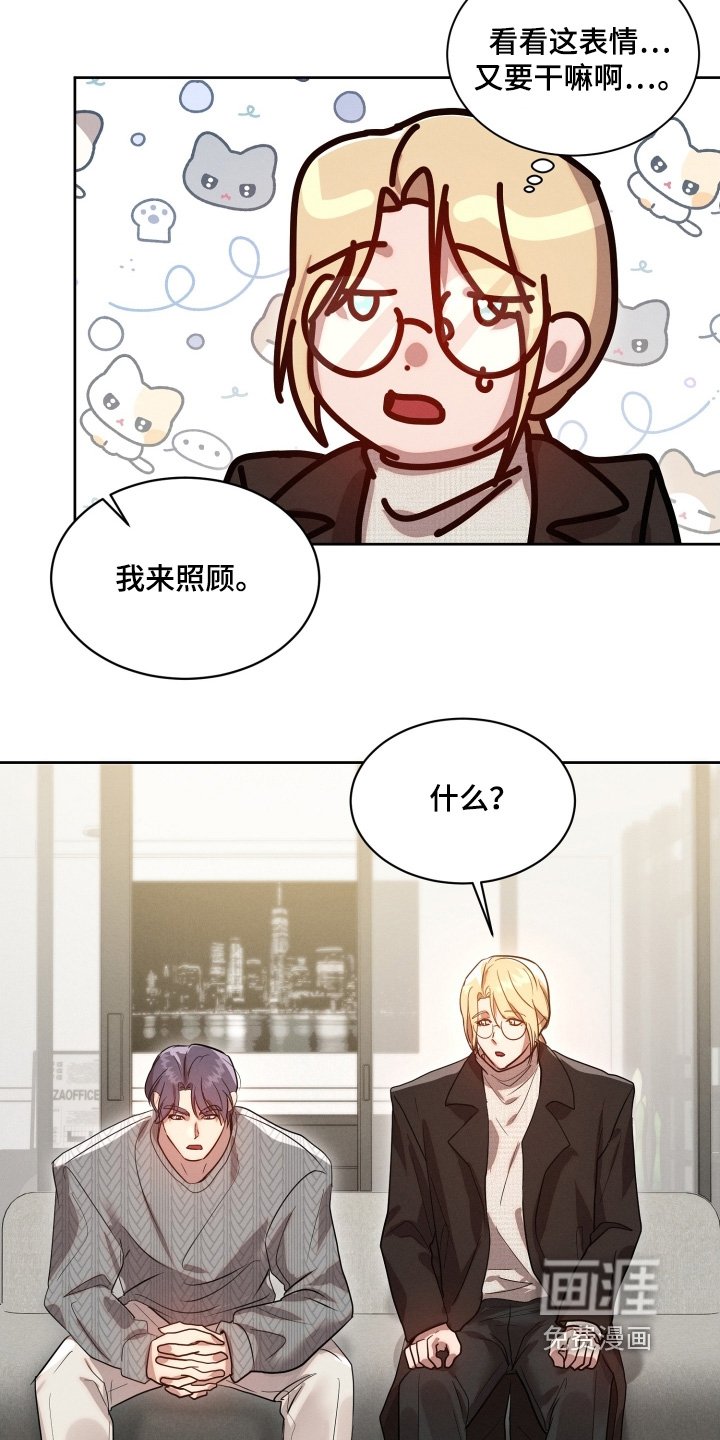 第103章：交给我吧
