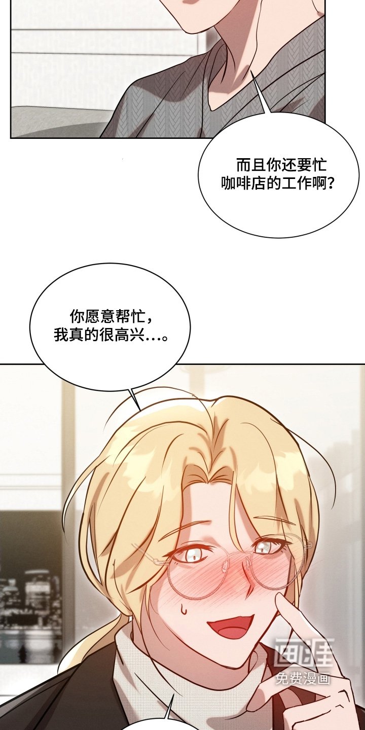 第103章：交给我吧