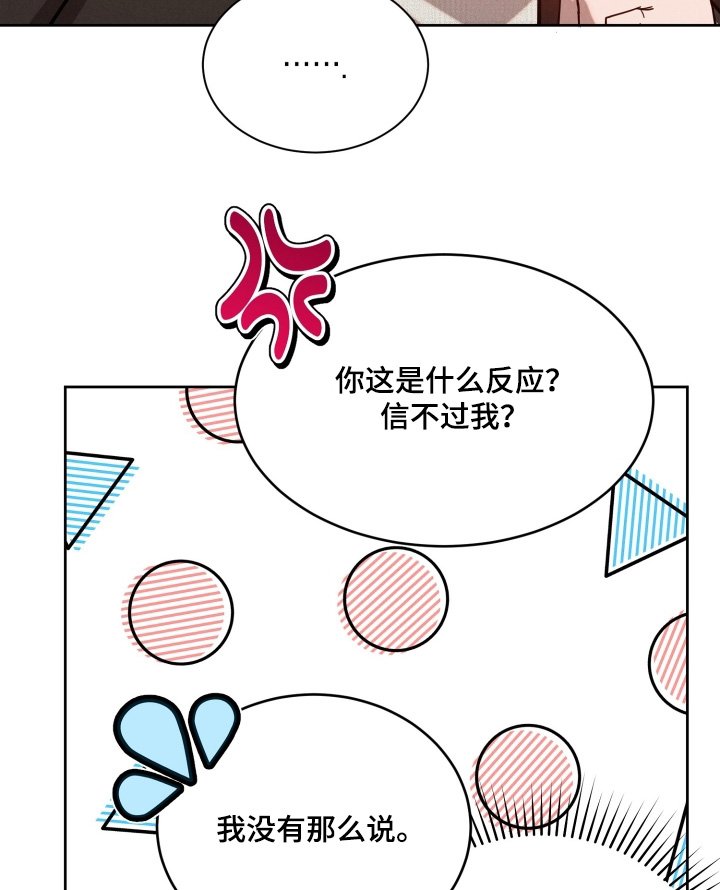 第103章：交给我吧