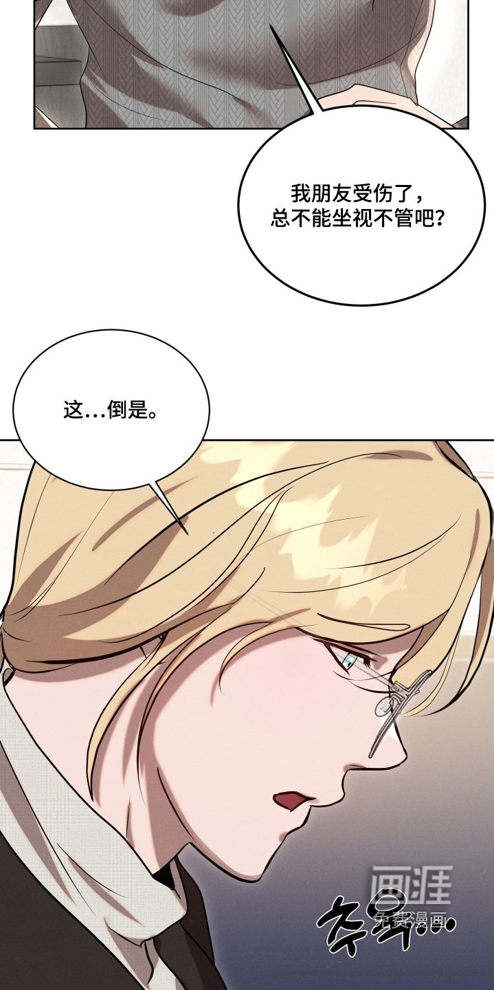 第103章：交给我吧