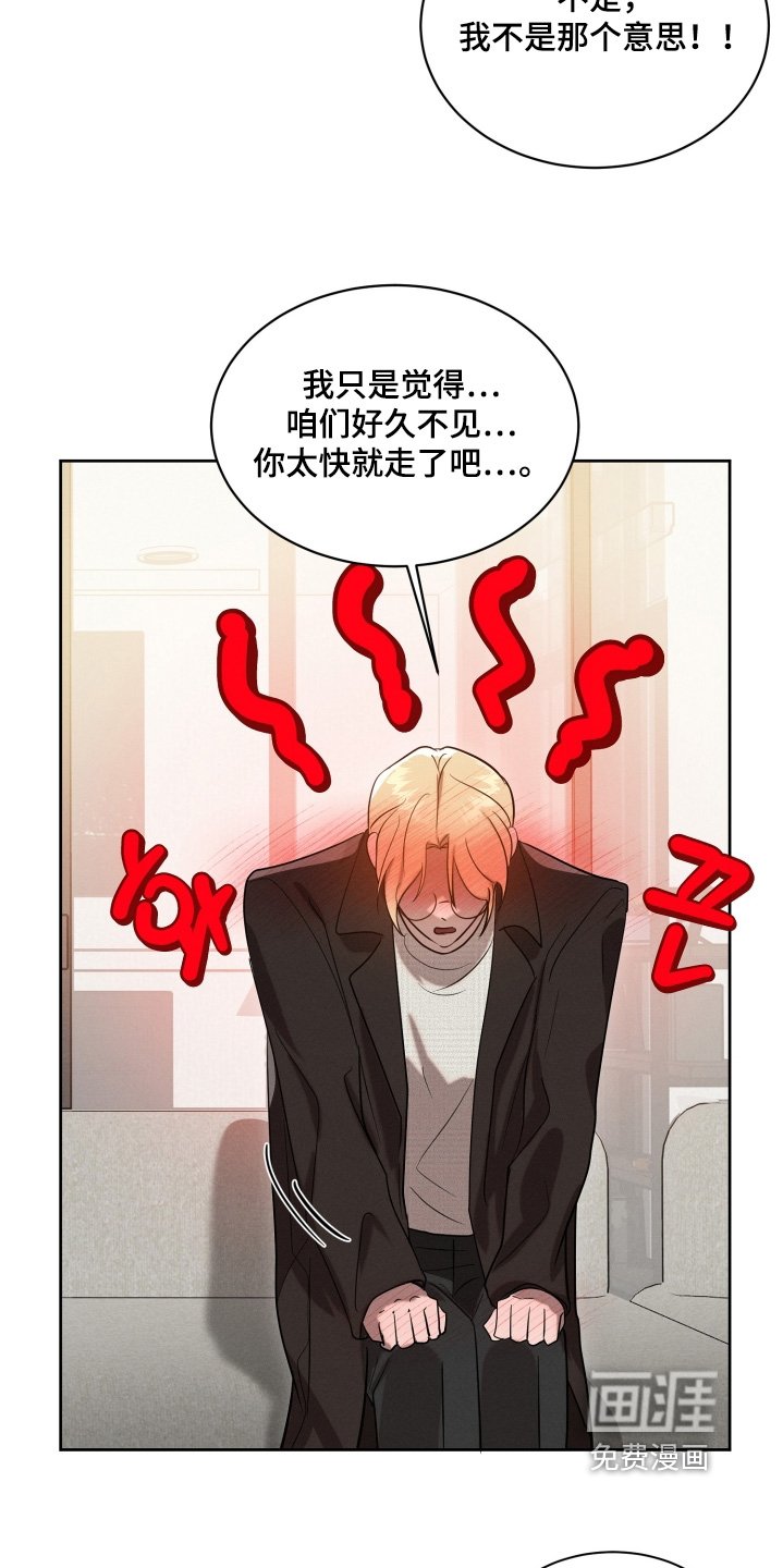 第103章：交给我吧
