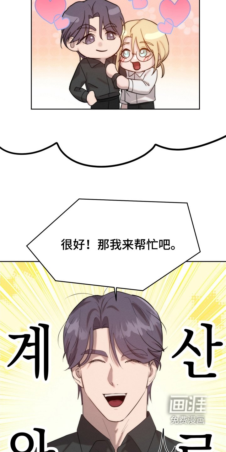第104章：我来帮忙