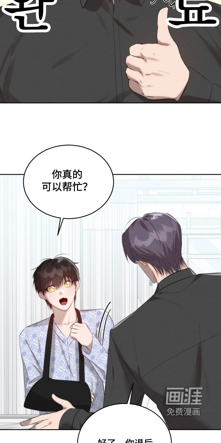 第104章：我来帮忙
