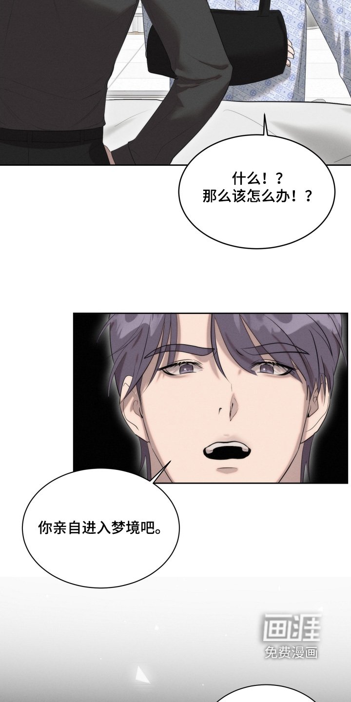 第105章：做个好梦