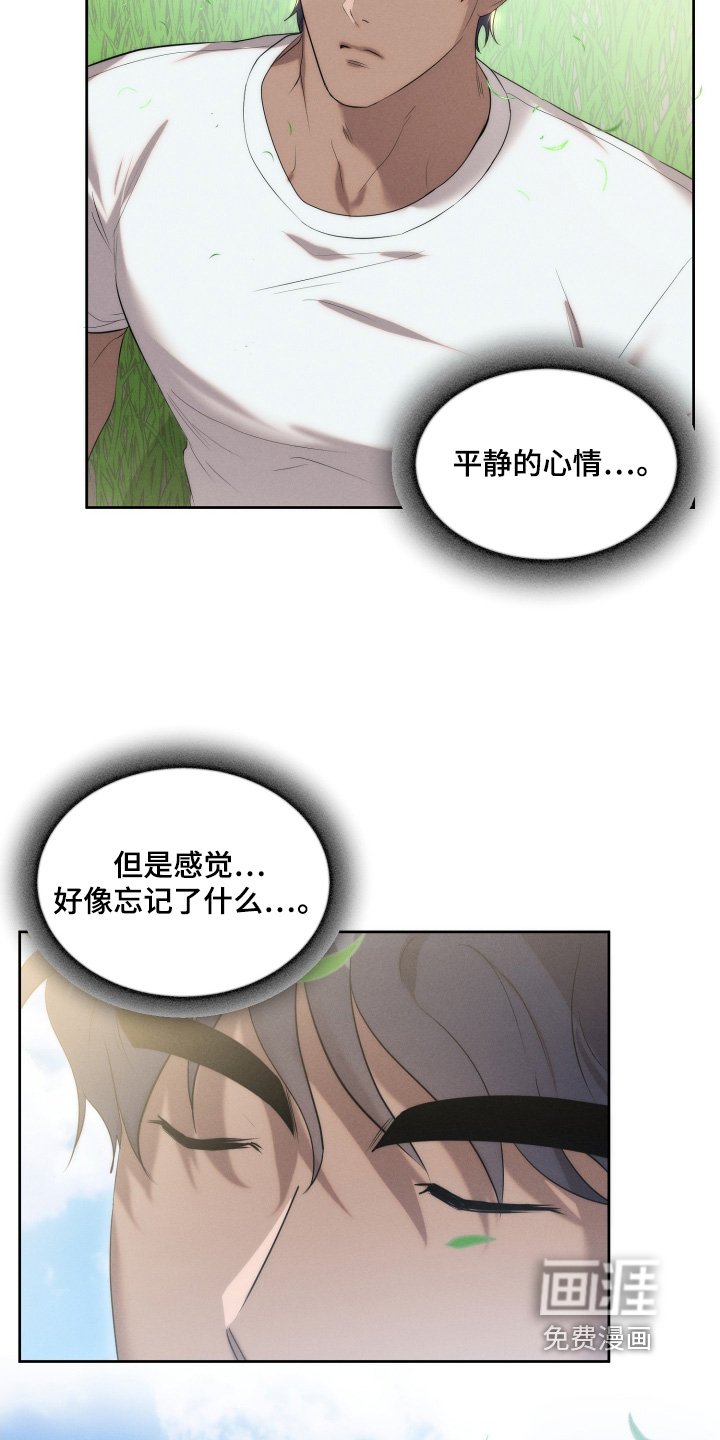 第106章：郊游