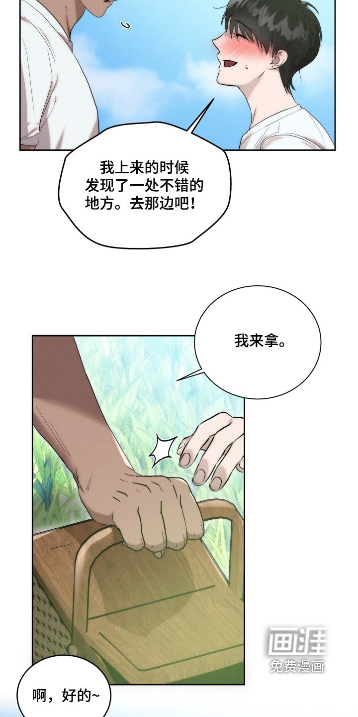 第106章：郊游