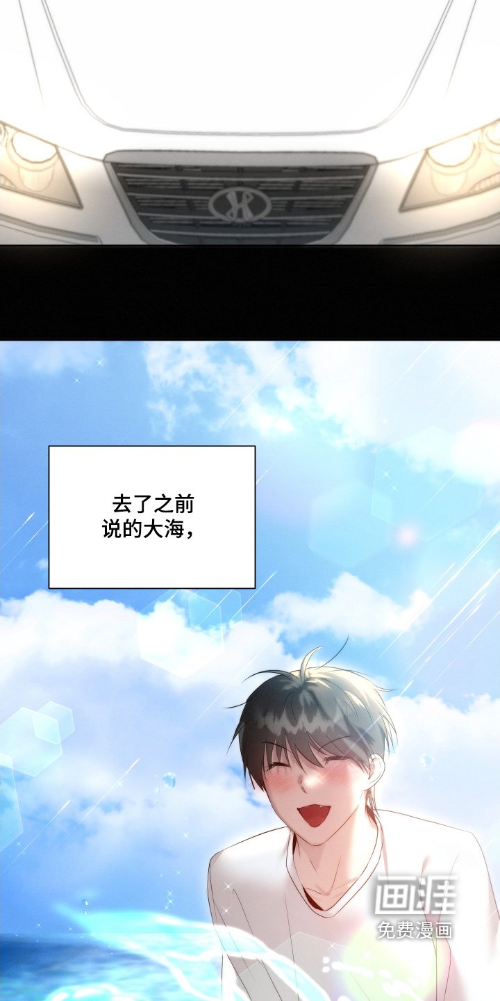 第106章：郊游