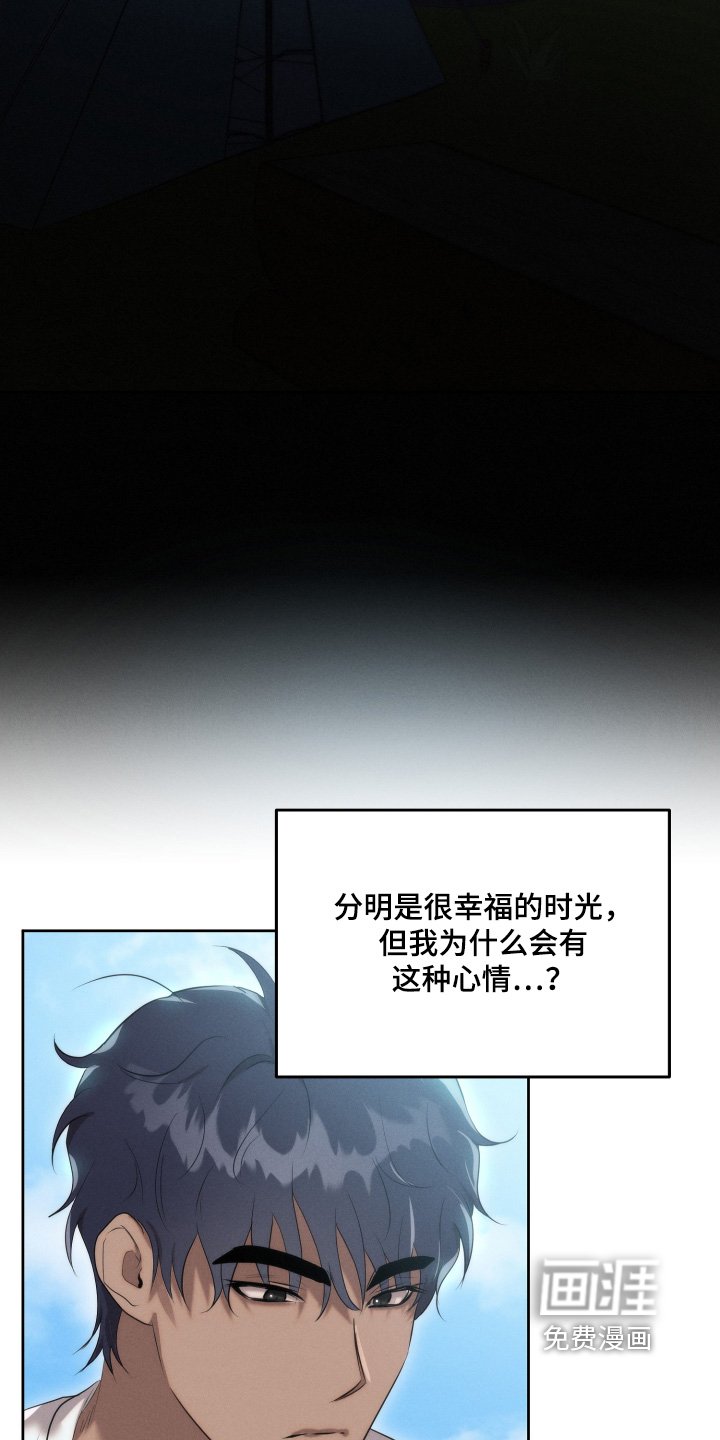 第106章：郊游