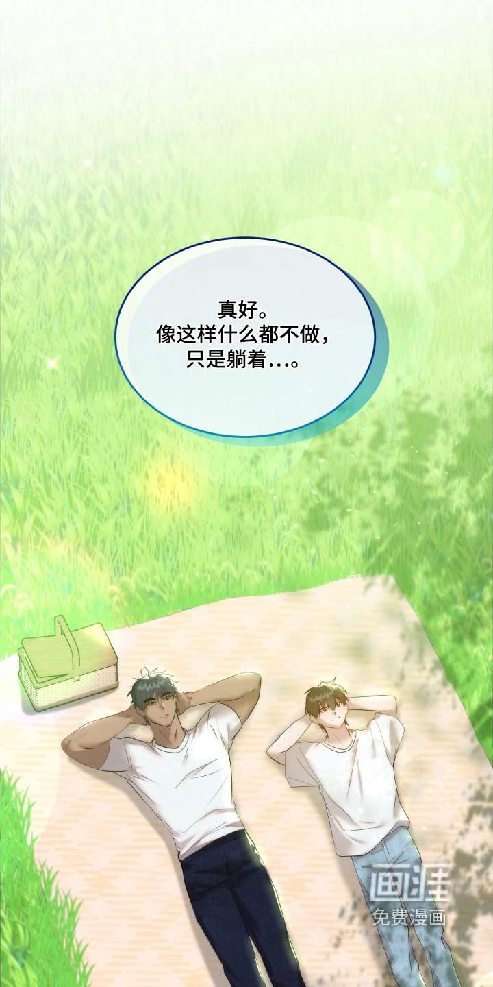 第106章：郊游
