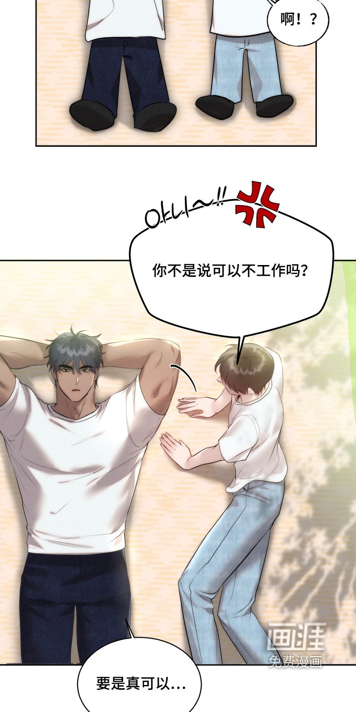 第106章：郊游
