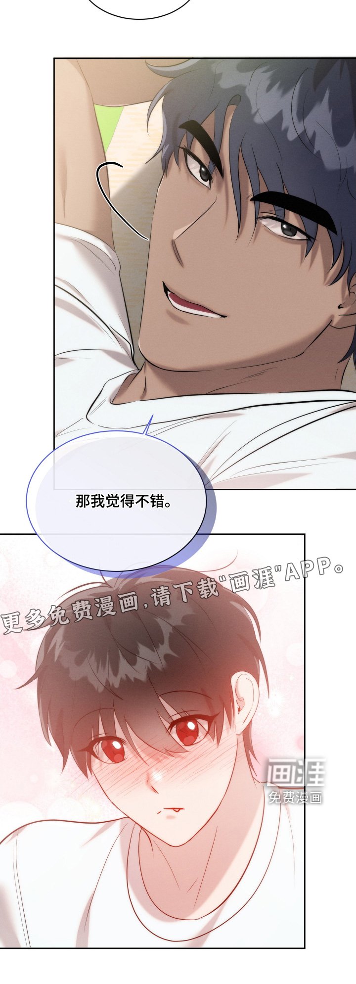 第106章：郊游