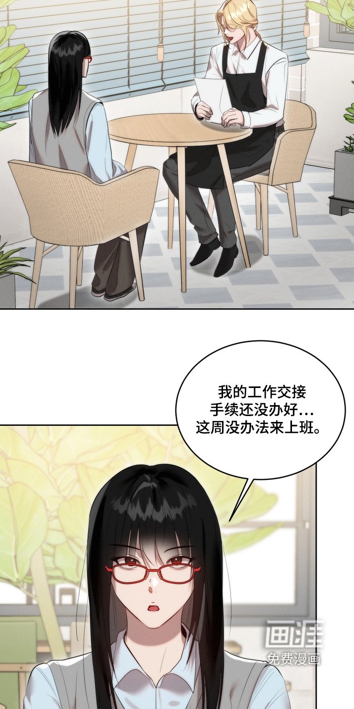 第108章：我来帮你