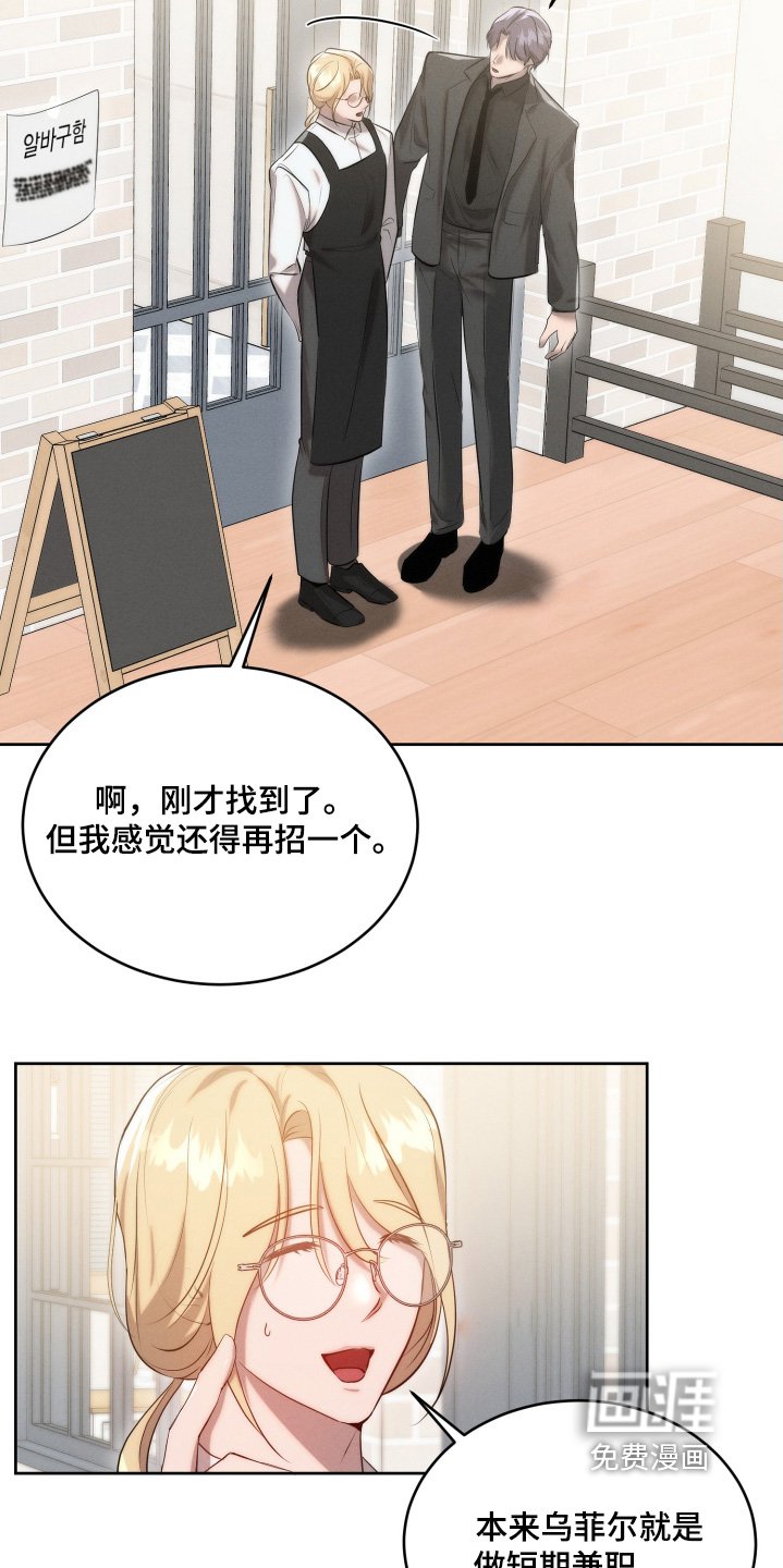 第108章：我来帮你