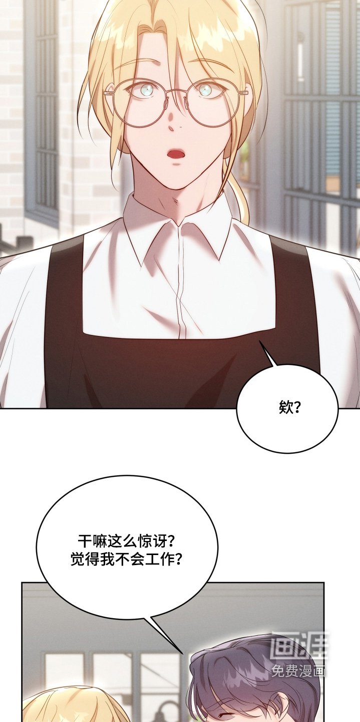 第108章：我来帮你