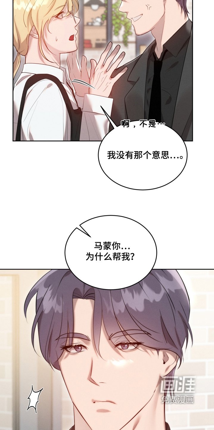 第108章：我来帮你