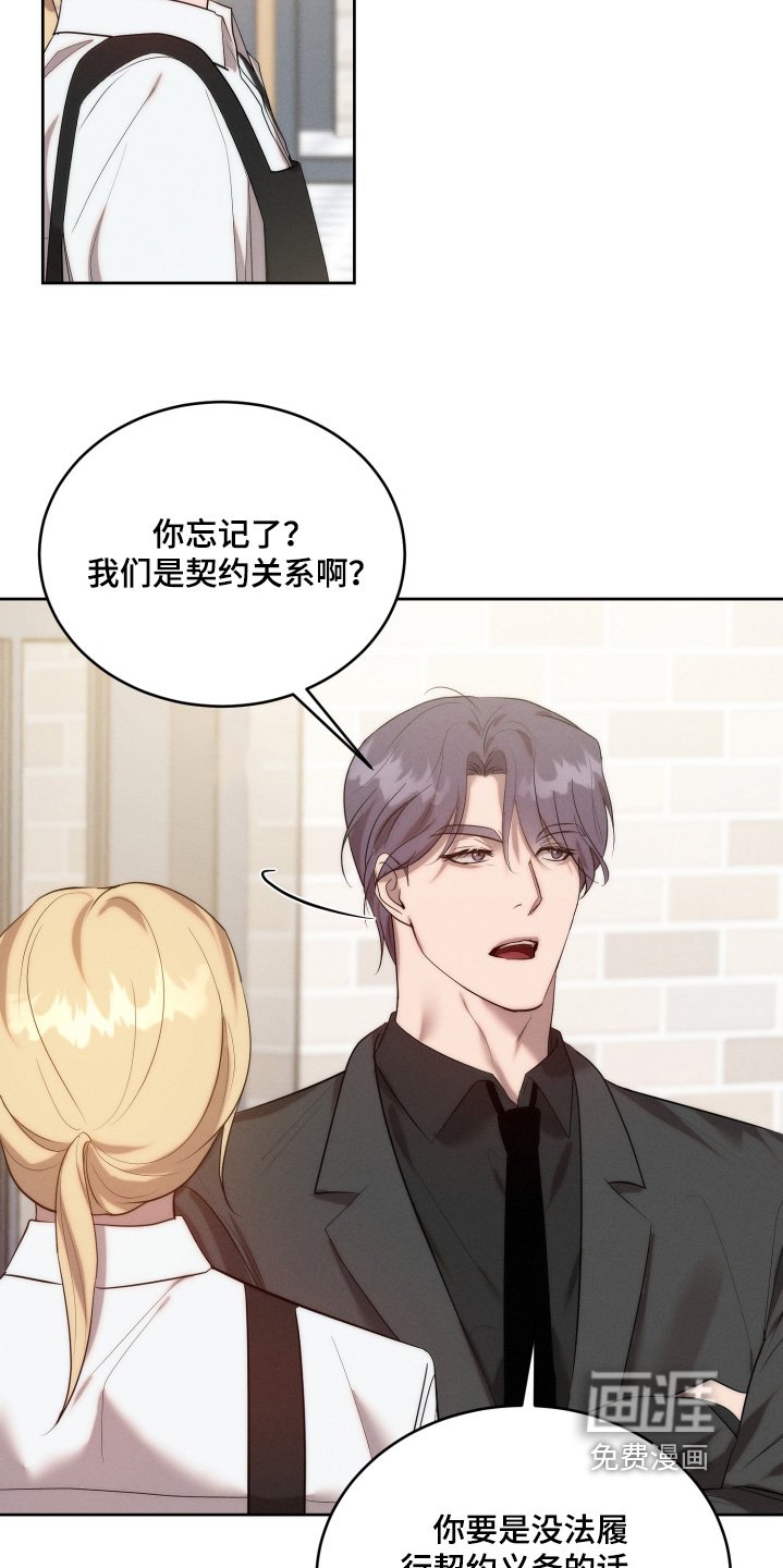 第108章：我来帮你
