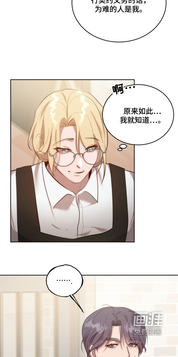 第108章：我来帮你