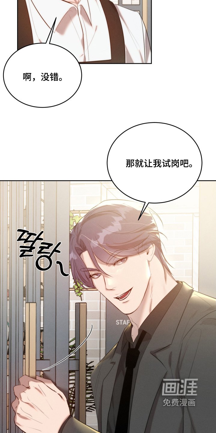 第108章：我来帮你