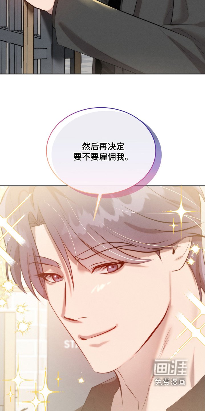 第108章：我来帮你