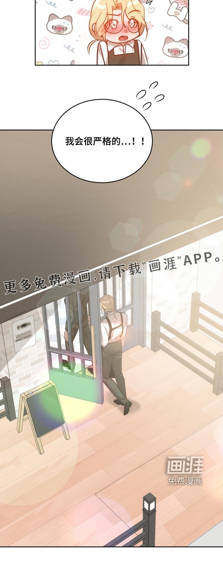 第108章：我来帮你