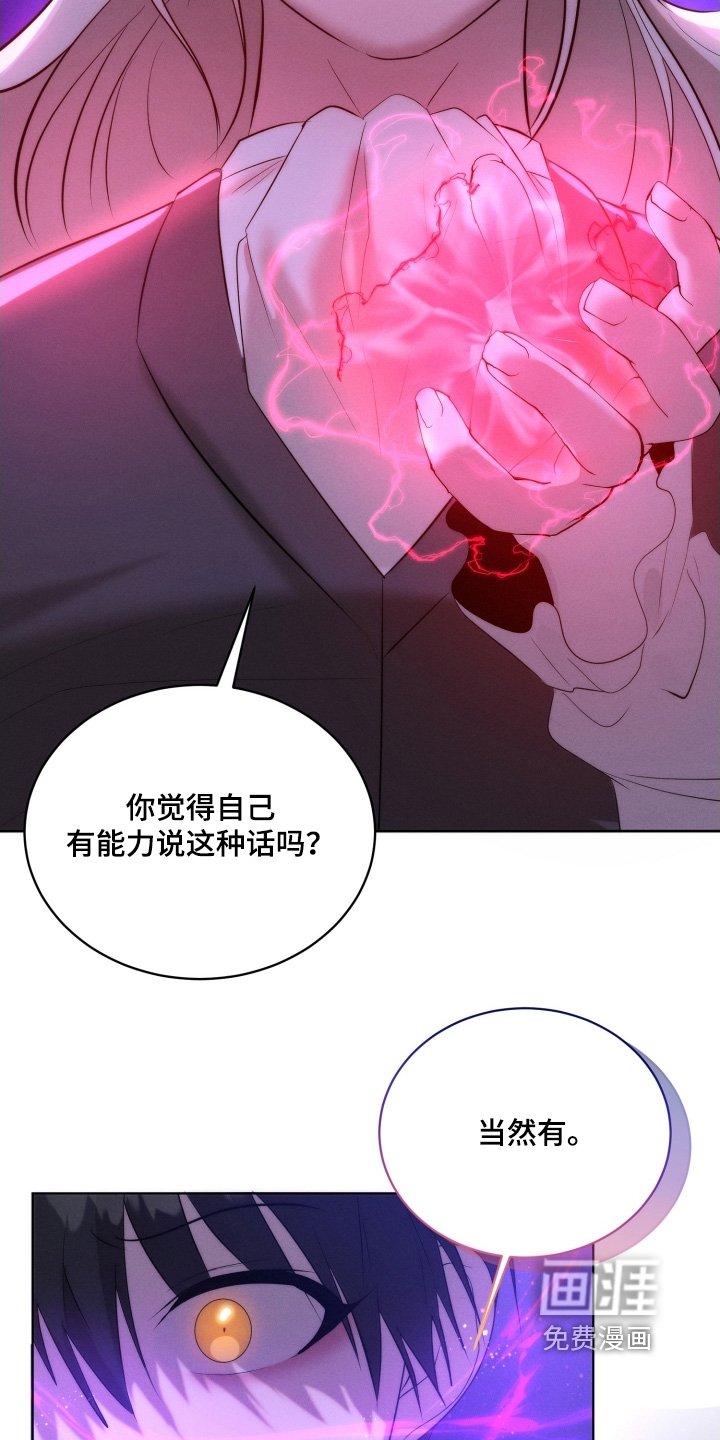 第110章：你要做什么