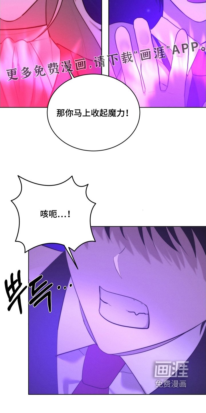 第110章：你要做什么