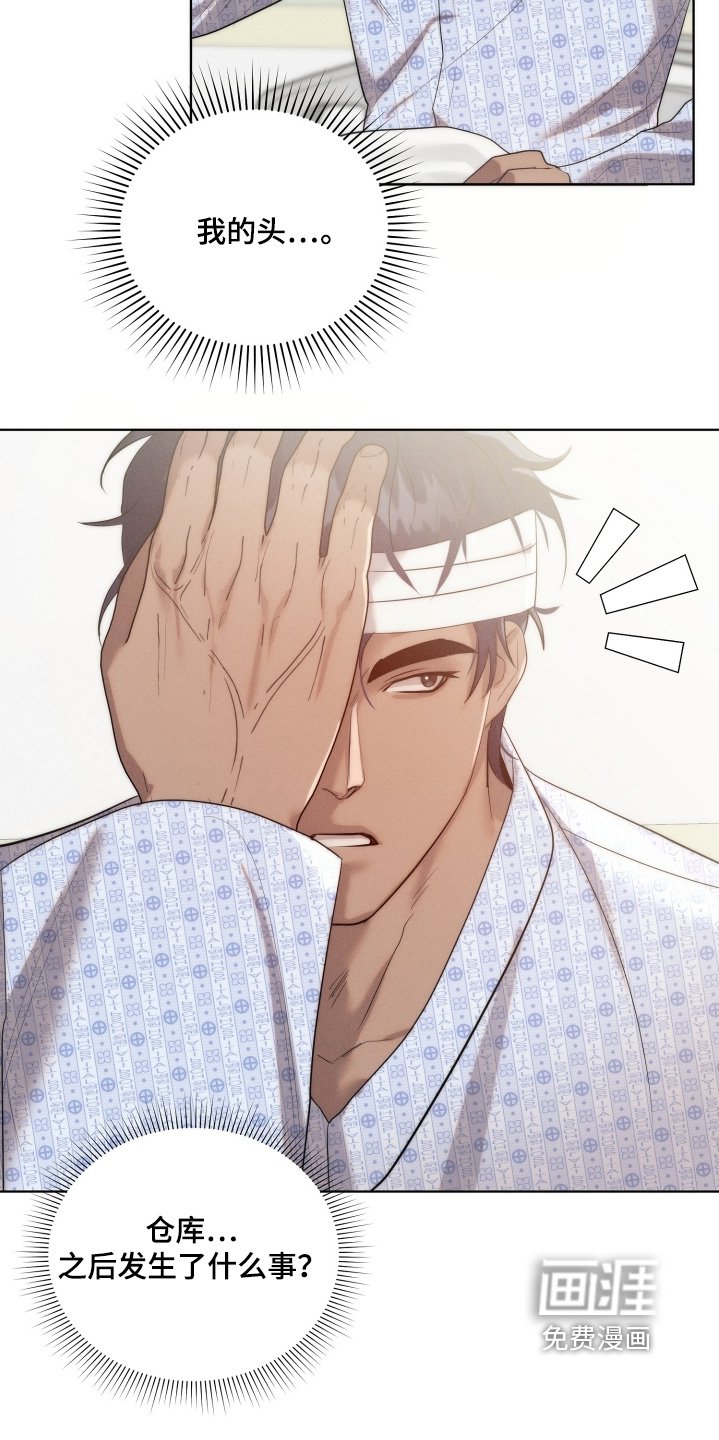 第112章：万幸没事