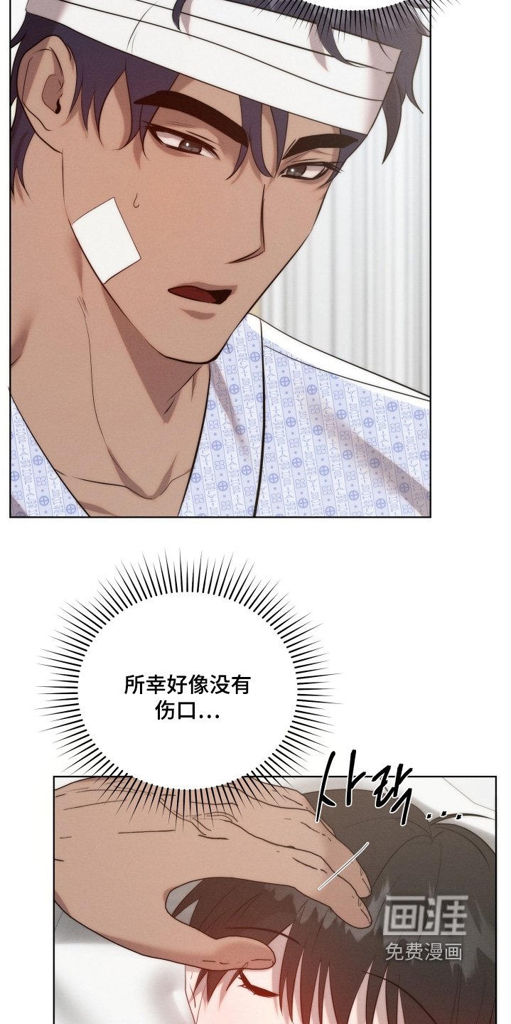 第112章：万幸没事